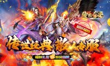 雪域刀兵在冰雪传奇手游中的地位解析