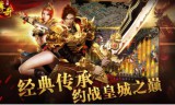 新开传奇手游中地狱雷光的作战能力很强