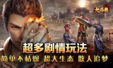 传奇手游发布网鉴定符可以鉴定装备，新手必看全攻略
