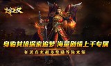 经典手机传奇游戏可以是玩家的不二选择