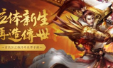 新开传奇手游战士如何迈向幸运九？